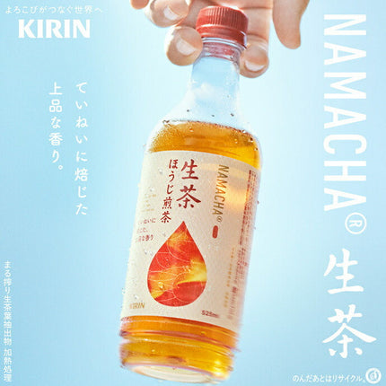 Kirin Namacha Hojisencha 525ml plastic bottle x 24 bottles [shipped in Japan]