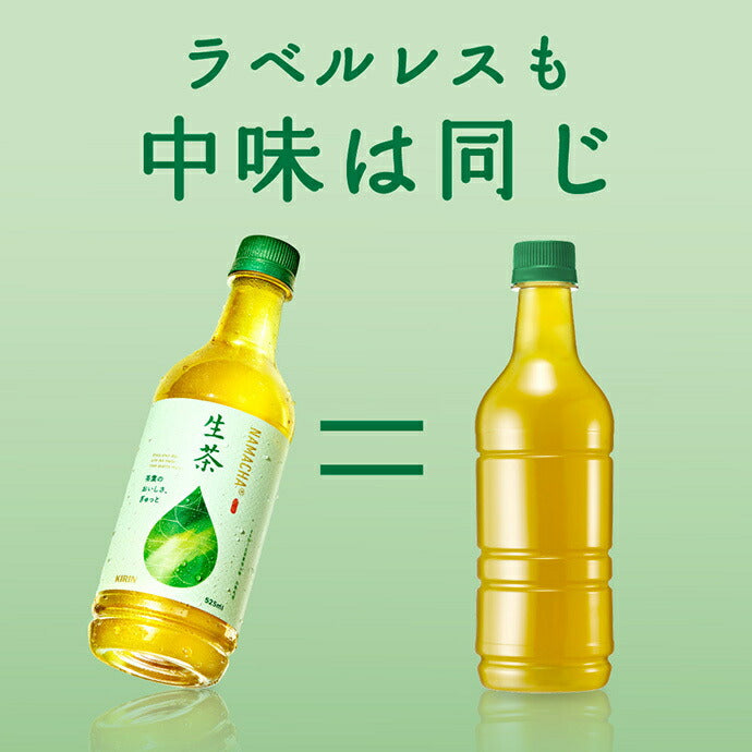 Kirin Namacha Labelless 525ml PET bottle x 24 pieces [Shipped in Japan]