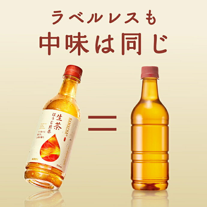 Kirin Namacha Hoji Sencha Labelless 525ml PET bottle x 24 pieces [Shipped in Japan]