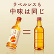 キリン 生茶 ほうじ煎茶 ラベルレス 525mlペットボトル×24本入【日本出荷】