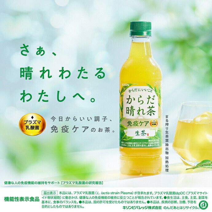 Kirin Namacha Karada Sunnycha 525ml plastic bottle x 24 bottles [shipped in Japan]