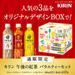 Kirin Afternoon Tea Variety Set Bouteilles en plastique de 500 ml x 12 (3 types x 4) bouteilles 