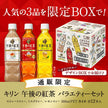 Kirin Afternoon Tea Variety Set 500ml plastic bottles x 12 (3 types x 4) [Shipped in Japan]