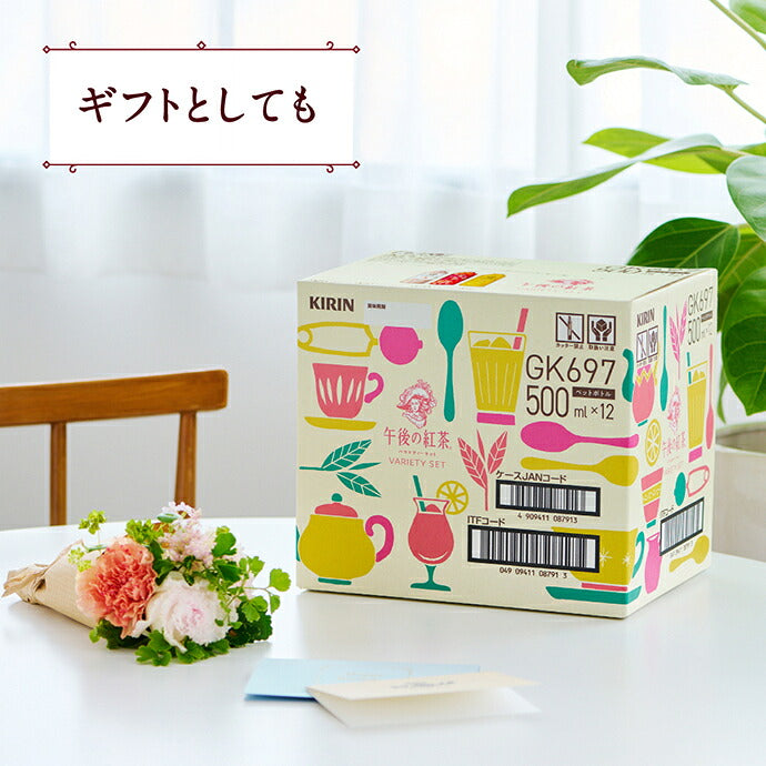 Kirin Afternoon Tea Variety Set Bouteilles en plastique de 500 ml x 12 (3 types x 4) bouteilles 