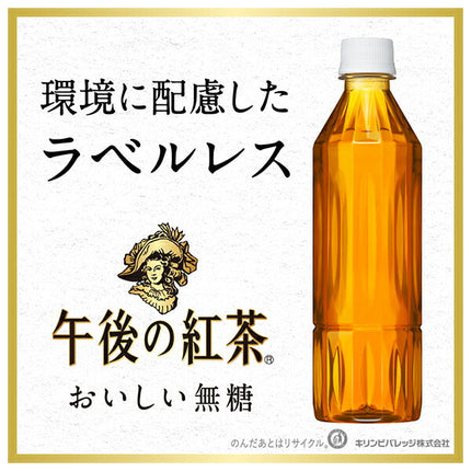 Kirin Afternoon Tea Delicious Unsweetened Labelless 500ml PET Bottle x 24 [Shipped in Japan]