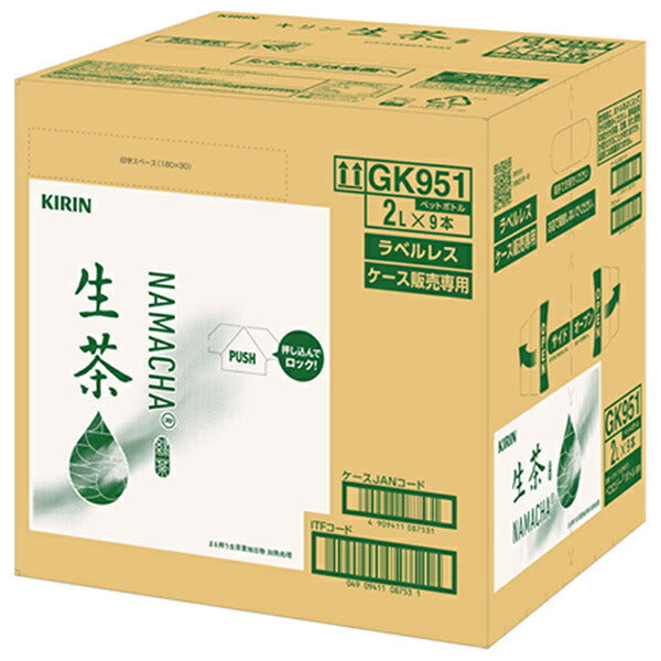 Kirin Namacha 2L plastic bottles x 9 bottles [shipped in Japan]