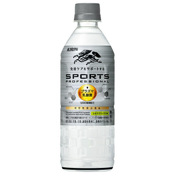 Kirin Sports Professional [Foods with Function Claims] 555ml PET Bottles x 24 [Ships from Japan]