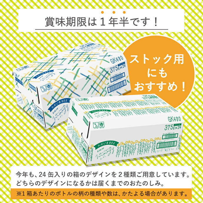 Kirin Ginger and Herb Warm Barley Tea Moogy Now BOX 375g Bottle Can x 24 Pieces [Shipped in Japan]