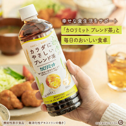 Kirin FANCL x Kirin Calorie Limit Blend Tea Bouteille PET de 600 ml x 24 pièces 