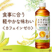 キリン ファンケル×キリン カロリミット ブレンド茶 600mlペットボトル×24本入【日本出荷】