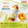 Kirin FANCL x Kirin Calorie Limit Blend Tea 600ml PET bottle x 24 pieces [Shipped in Japan]