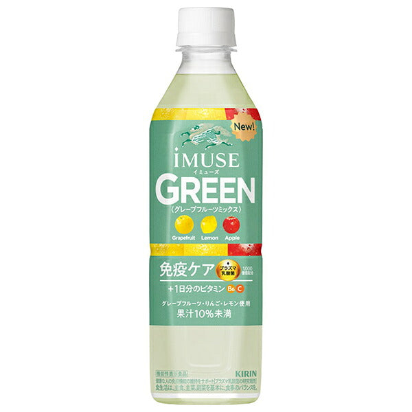 キリン iMUSE(イミューズ) グリーン 500mlペットボトル×24本入【日本出荷】