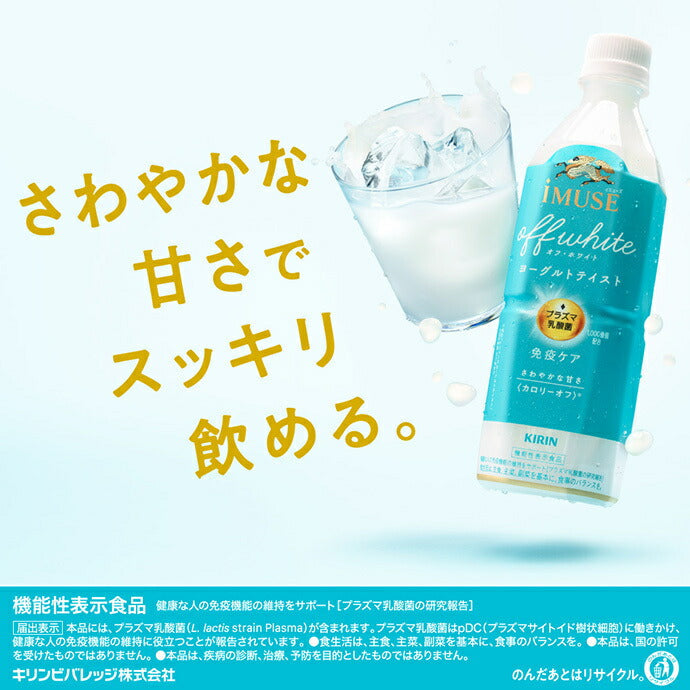 Kirin iMUSE Off White Yogurt Taste 500ml plastic bottle x 24 bottles [shipped in Japan]