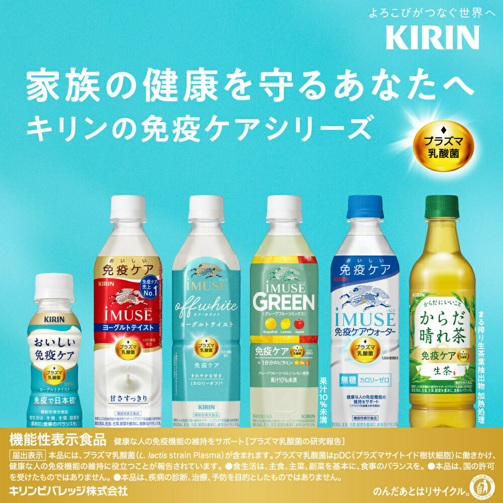 Kirin iMUSE Off White Yogurt Taste 500ml plastic bottle x 24 bottles [shipped in Japan]
