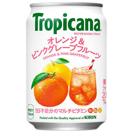 キリン トロピカーナ リフレッシュフルーツ オレンジ&ピンクグレープフルーツ 280g缶×24本入