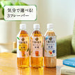 Coffret de thés Kirin Afternoon Tea, délicieux thés non sucrés, bouteilles PET de 500 ml x 12 (3 types x 4) 