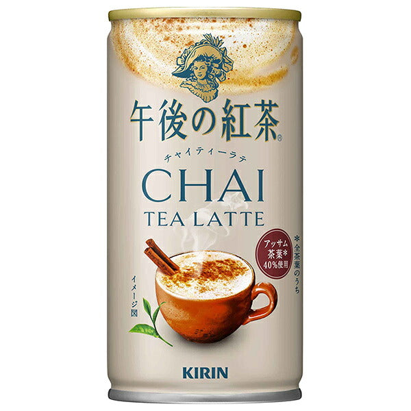 キリン 午後の紅茶 チャイティーラテ 185g缶×30本入【日本出荷】