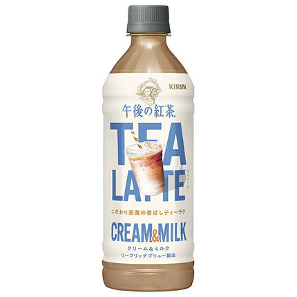 キリン 午後の紅茶 TEA LATTE CREAM&MILK 500mlペットボトル×24本入【日本出荷】