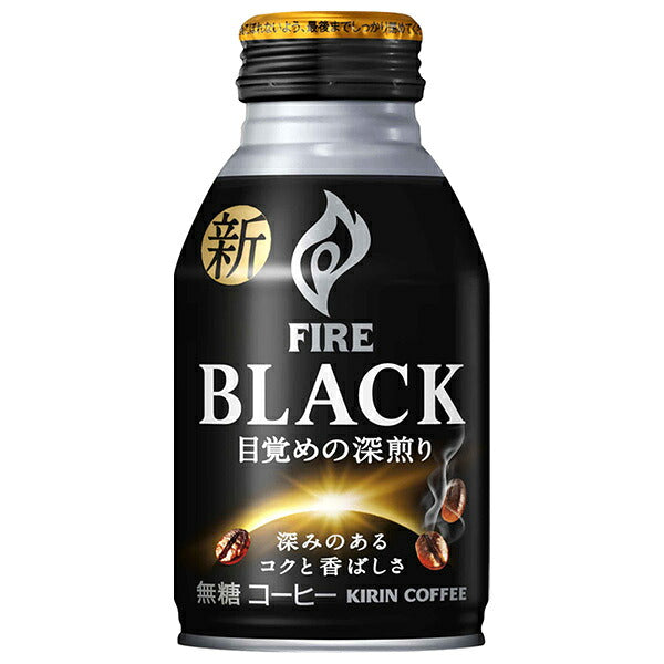 キリン FIRE(ファイア) ブラック 目覚めの深煎り 260gボトル缶×24本入【日本出荷】