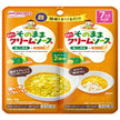 和光堂 そのままソース かぼちゃクリーム (40g×2袋)×48袋入【日本出荷】