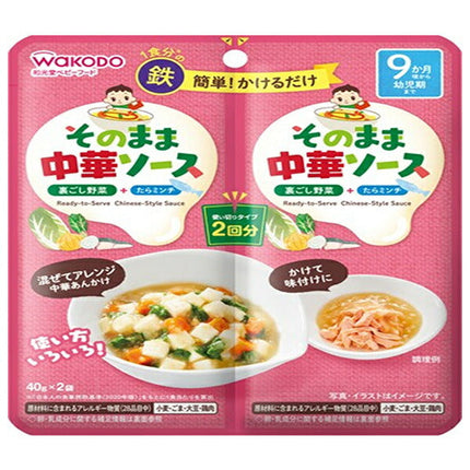 和光堂 そのままソース 中華 (40g×2袋)×48袋入