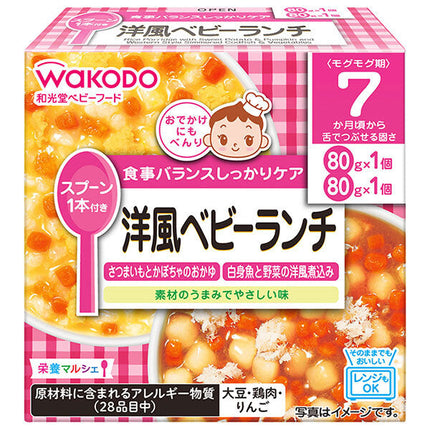 和光堂 栄養マルシェ 洋風ベビーランチ (80g×2個)×24個入【日本出荷】