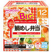 和光堂 BIGサイズの栄養マルシェ 鯛めし弁当 190g(110g+80g)×24個入【日本出荷】