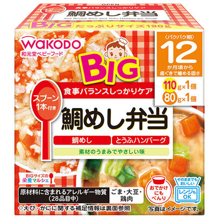 和光堂 BIGサイズの栄養マルシェ 鯛めし弁当 190g(110g+80g)×24個入【日本出荷】