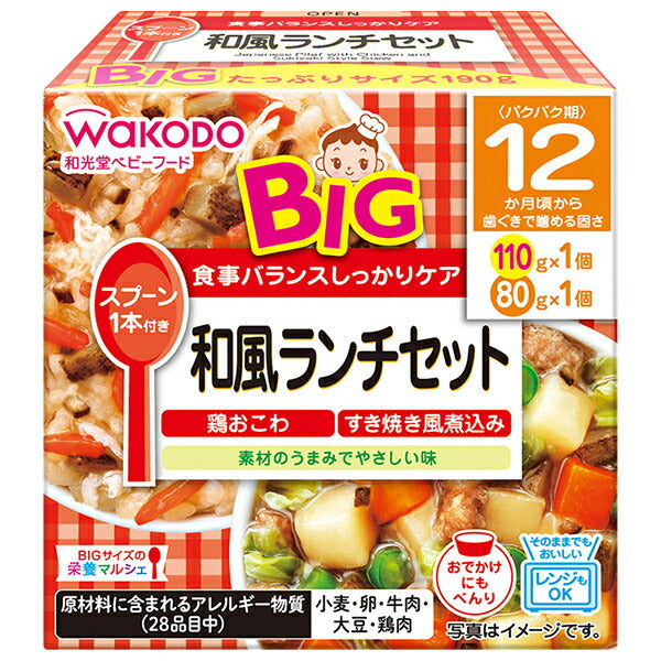 和光堂 BIGサイズの栄養マルシェ 和風ランチセット 190g(110g+80g)×24個入【日本出荷】
