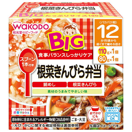 和光堂 BIGサイズの栄養マルシェ 根菜きんぴら弁当 190g(110g+80g)×24個入
