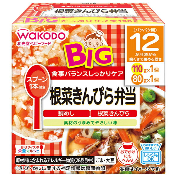 和光堂 BIGサイズの栄養マルシェ 根菜きんぴら弁当 190g(110g+80g)×24個入【日本出荷】