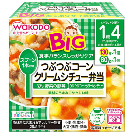 和光堂 BIGサイズの栄養マルシェ つぶつぶコーンクリームシチュー弁当 210g(130g+80g)×24個入【日本出荷】