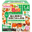 和光堂 BIGサイズの栄養マルシェ 鮭と根菜の五目ごはん弁当 210g(130g+80g)×24個入【日本出荷】