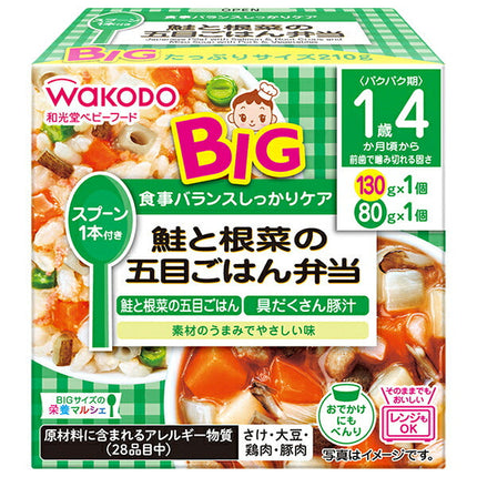 和光堂 BIGサイズの栄養マルシェ 鮭と根菜の五目ごはん弁当 210g(130g+80g)×24個入【日本出荷】