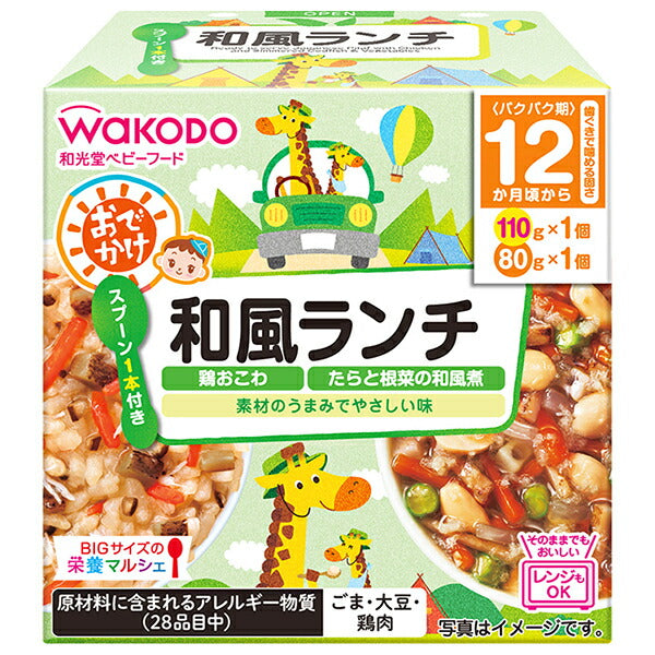 和光堂 BIGサイズの栄養マルシェ おでかけ和風ランチ 190g(110g+80g)×24個入【日本出荷】