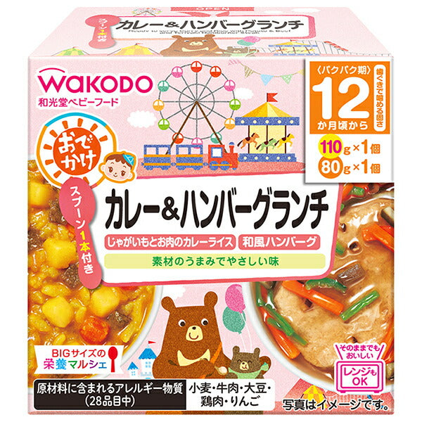Wakodo BIG Size Nutrition Marche Curry & Hamburger Lunch 190g (110g+80g) x 24 pieces [Shipped in Japan]