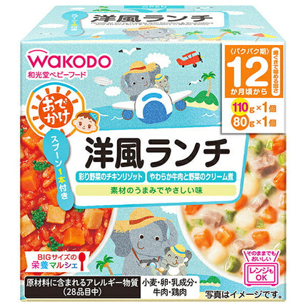 和光堂 BIGサイズの栄養マルシェ おでかけ洋風ランチ 190g(110g+80g)×24個入【日本出荷】