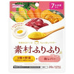 Wakodo Ingredient Sprinkle: 3 Vegetables + Chicken Liver 20g x 24 Sachets [Ships from Japan]