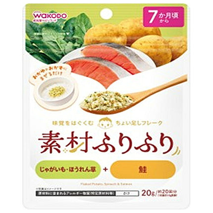 和光堂 素材ふりふり じゃがいも ほうれん草+鮭 20g×24袋入【日本出荷】