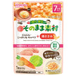 WAKODO One-Serving Vegetables Ready-to-Serve Ingredients + Chicken Tenderloin 80g x 48 Pouches [Ships from Japan]