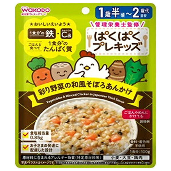 Wakodo Paku Paku Pre-Kids Colorful Vegetable Japanese-Style Minced Meat Thickened Sauce 100g x 48 Pouches [Ships from Japan]