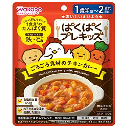 和光堂 ぱくぱくプレキッズ ごろごろ具材のチキンカレー 100g×48袋入【日本出荷】