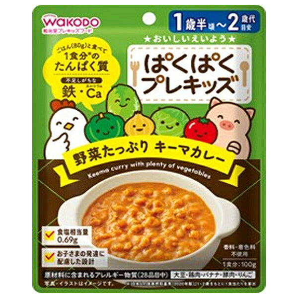 和光堂 ぱくぱくプレキッズ 野菜たっぷり キーマカレー 100g×48袋入【日本出荷】