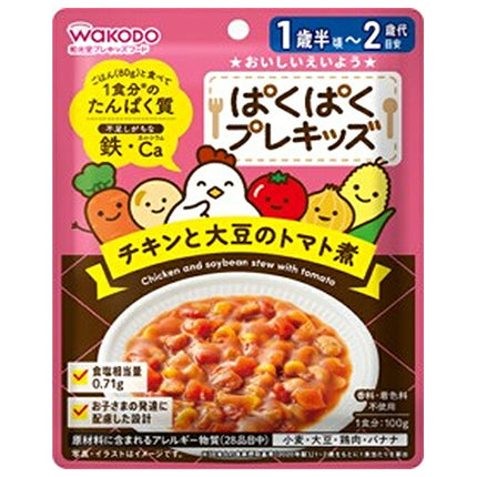 和光堂 ぱくぱくプレキッズ チキンと大豆のトマト煮 100g×48袋入【日本出荷】