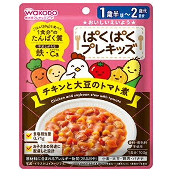 和光堂 ぱくぱくプレキッズ チキンと大豆のトマト煮 100g×48袋入【日本出荷】