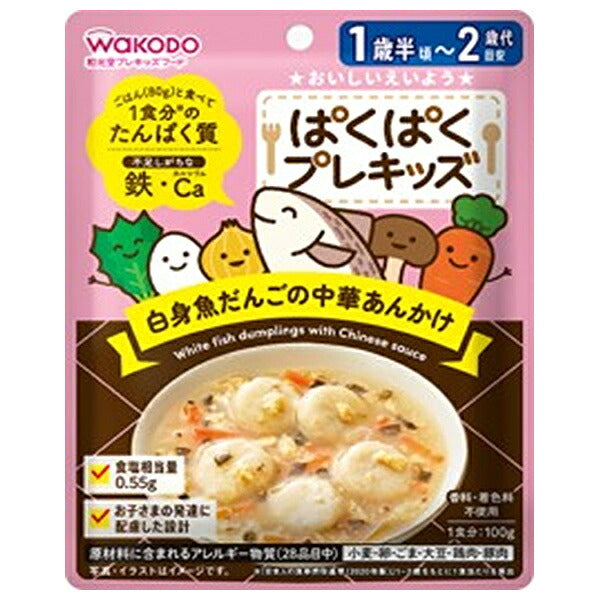 和光堂 ぱくぱくプレキッズ 白身魚だんごの中華あんかけ 100g×48袋入【日本出荷】