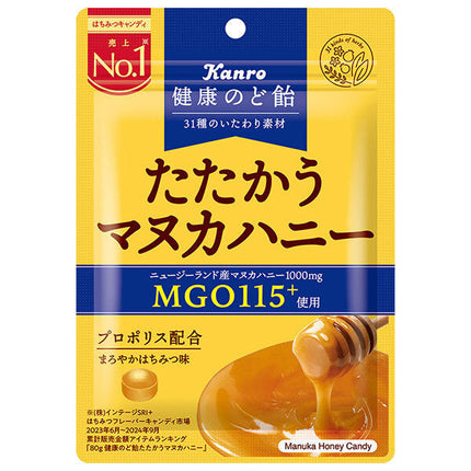 カンロ 健康のど飴 たたかうマヌカハニー 80g×6袋入【日本出荷】