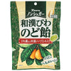 Kanro Sugar-Free Wakan Loquat Throat Lozenges 80g x 6 Bags 