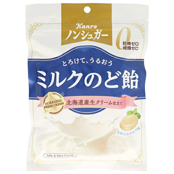 Pastilles pour la gorge au lait sans sucre Kanro 72 g x 6 sachets 