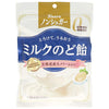 Kanro Sugar-Free Milk Throat Lozenges 72g x 6 bags 